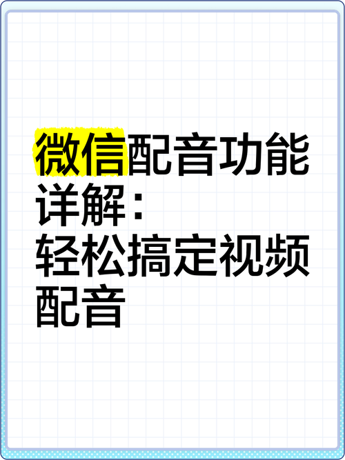 微信语音录制如何配音乐(微信语音录制如何配音乐呢)