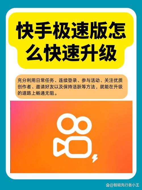 华为手机如何升级快手(华为手机如何升级快手极速版)