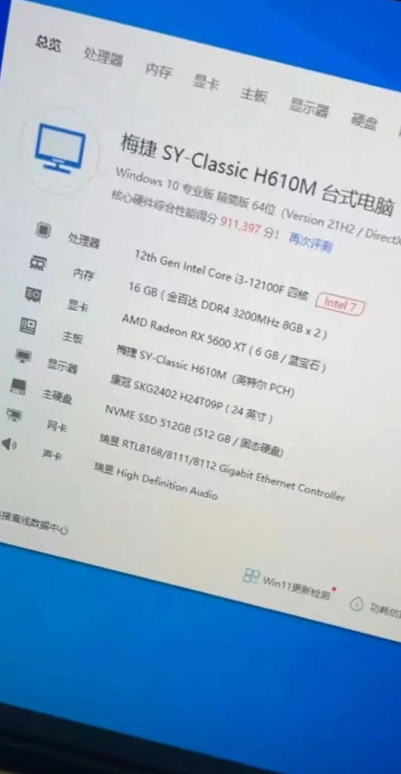 鲁大师为什么显示乱码(鲁大师电脑概览乱码)