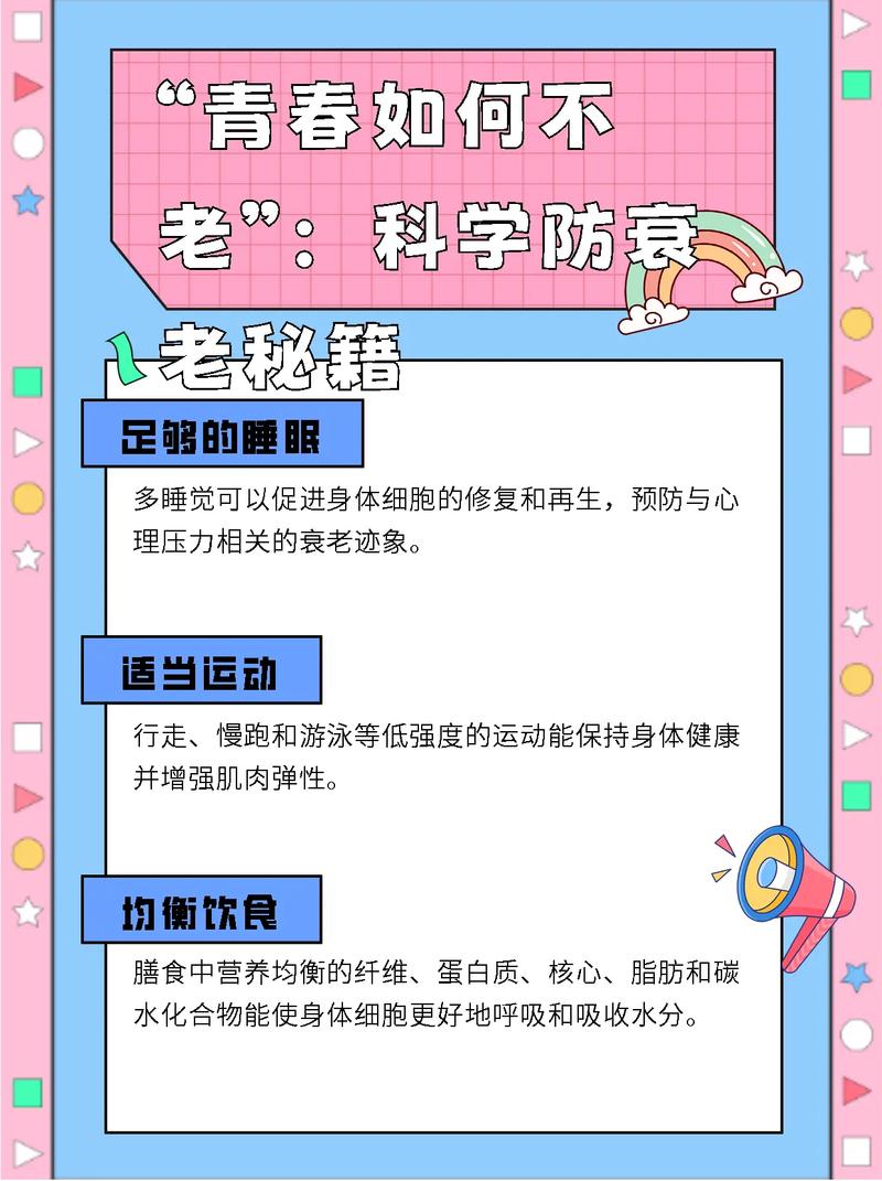怎么样可以抗衰老(如何能抗衰老)